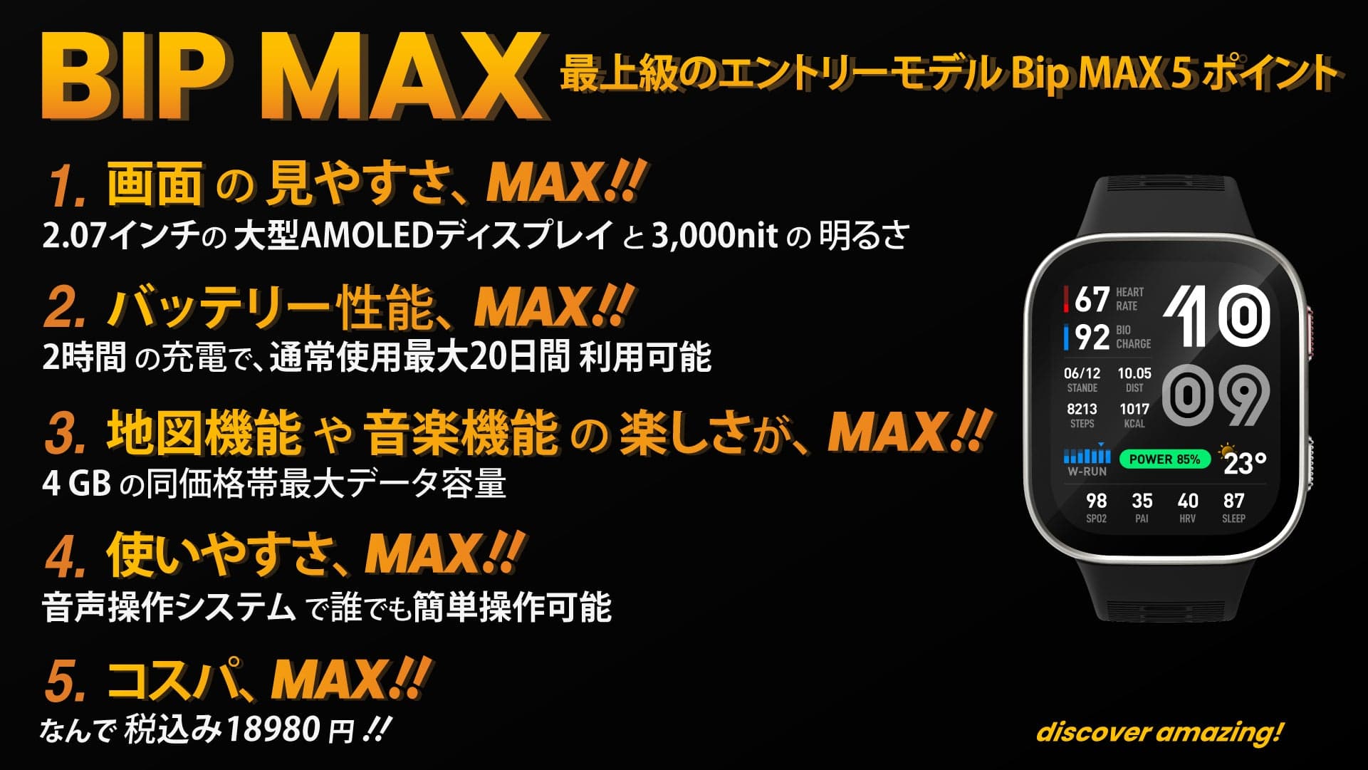 Amazfit Bip Max Launches with High-End Specs in Square Smartwatch Design